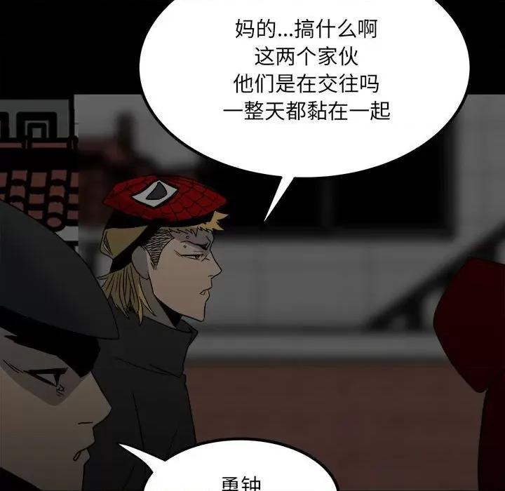 彻保：Villain 彻保：Villain-第 57 话 第111页