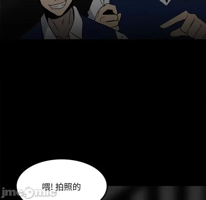 彻保：Villain 彻保：Villain-第 57 话 第115页