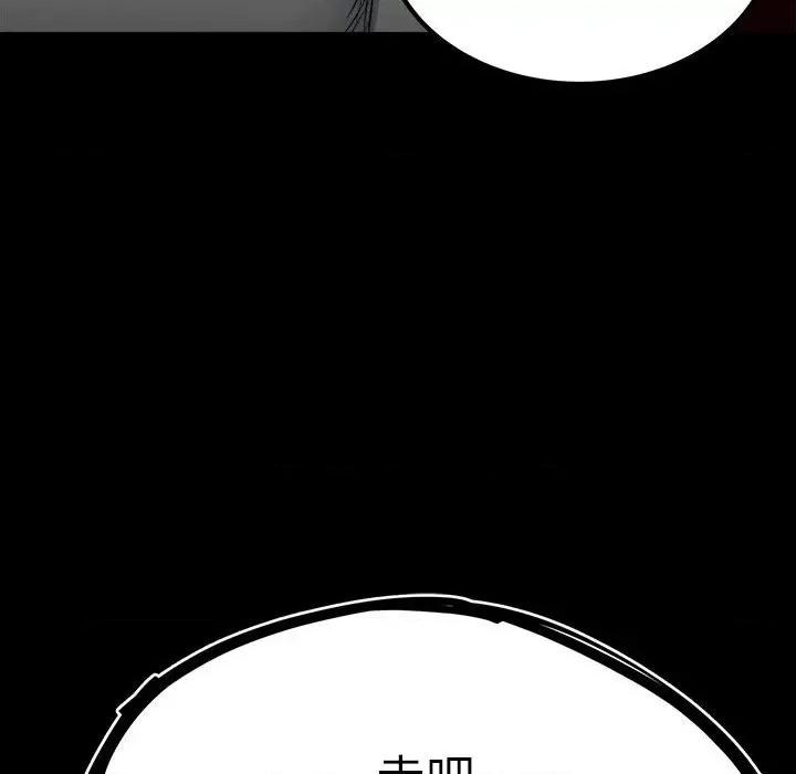 彻保：Villain 彻保：Villain-第 57 话 第118页