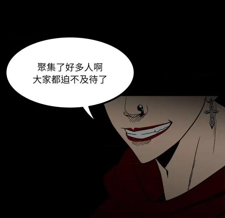 彻保：Villain 彻保：Villain-第 58 话 第14页