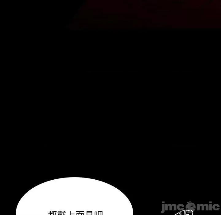 彻保：Villain 彻保：Villain-第 58 话 第15页