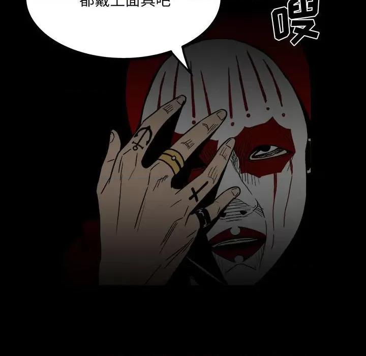 彻保：Villain 彻保：Villain-第 58 话 第16页