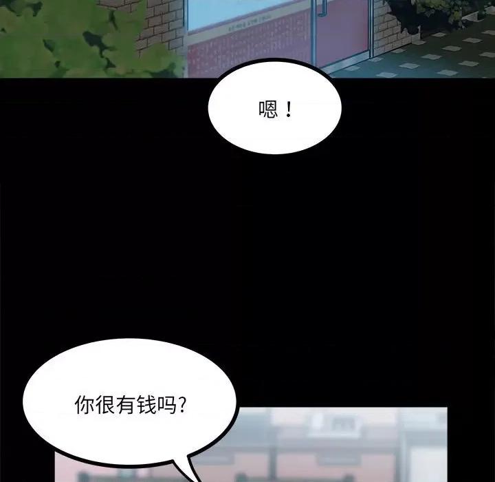彻保：Villain 彻保：Villain-第 58 话 第23页