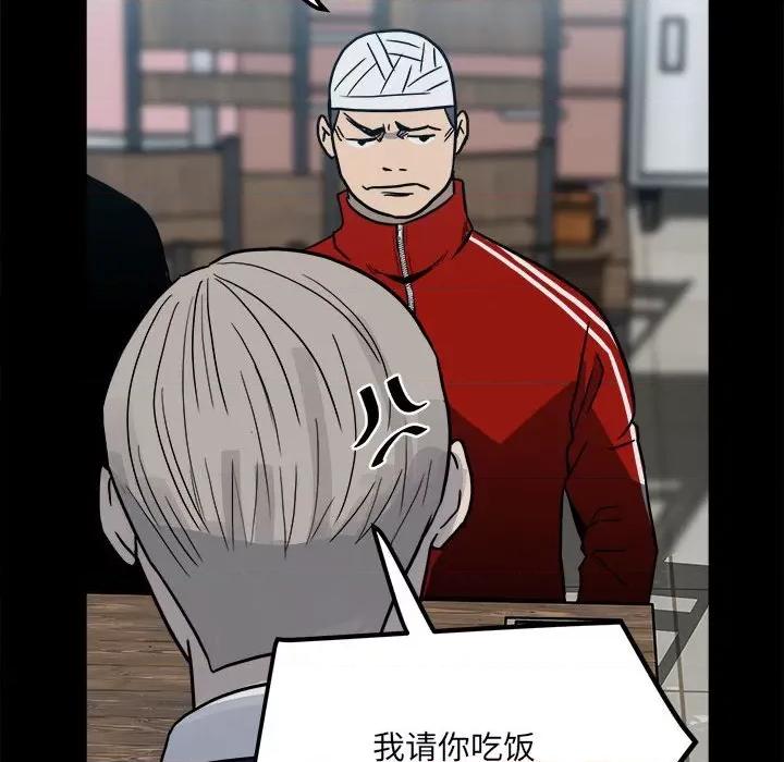 彻保：Villain 彻保：Villain-第 58 话 第24页