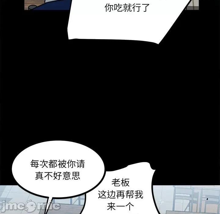 彻保：Villain 彻保：Villain-第 58 话 第25页