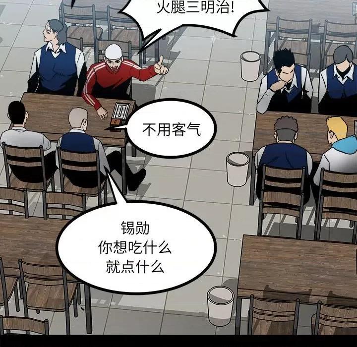 彻保：Villain 彻保：Villain-第 58 话 第26页