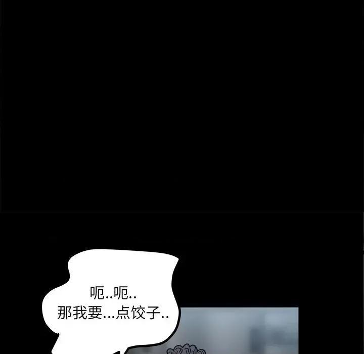 彻保：Villain 彻保：Villain-第 58 话 第27页