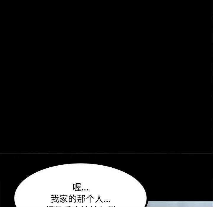 彻保：Villain 彻保：Villain-第 58 话 第32页