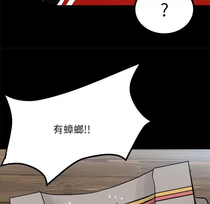 彻保：Villain 彻保：Villain-第 58 话 第38页