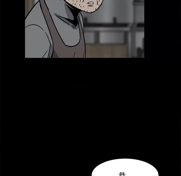 彻保：Villain 彻保：Villain-第 58 话 第44页