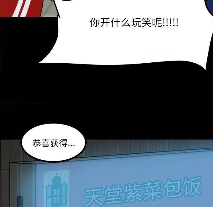 彻保：Villain 彻保：Villain-第 58 话 第48页