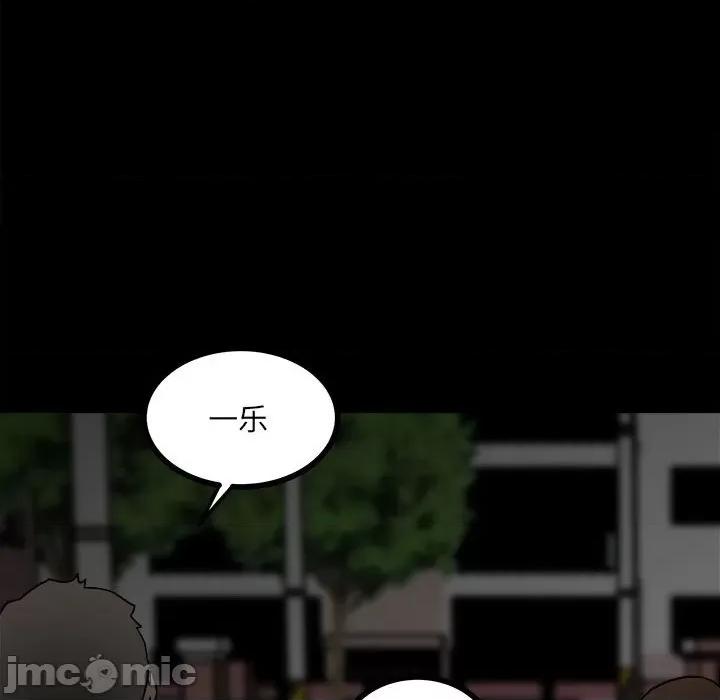 彻保：Villain 彻保：Villain-第 58 话 第55页
