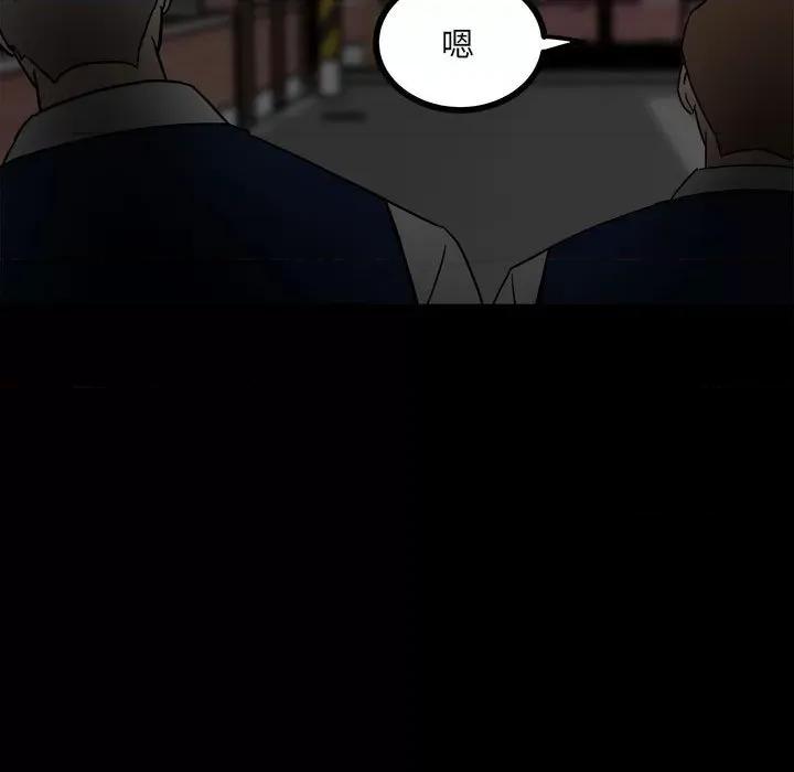 彻保：Villain 彻保：Villain-第 58 话 第56页