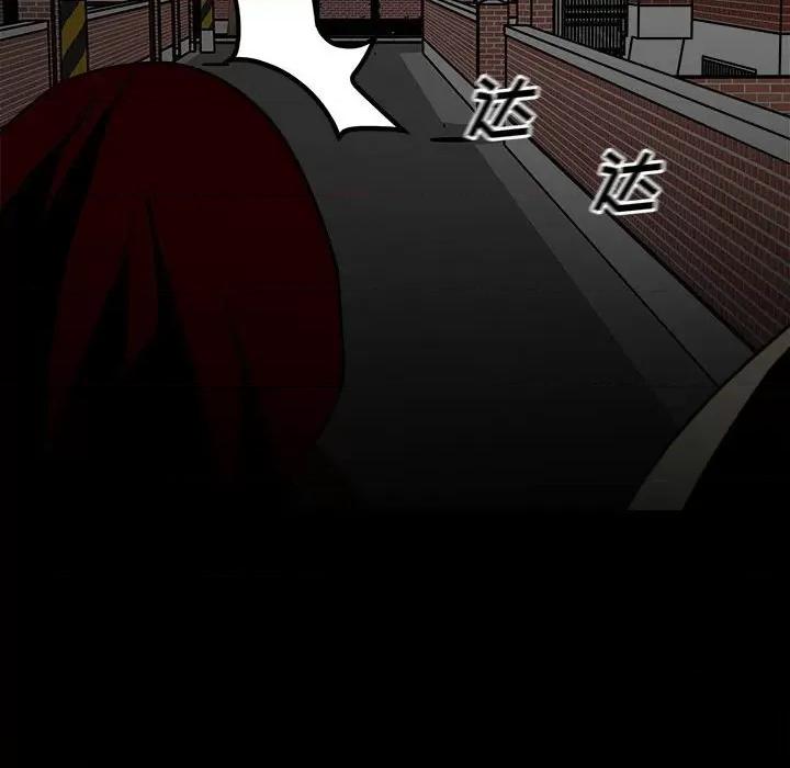 彻保：Villain 彻保：Villain-第 58 话 第61页