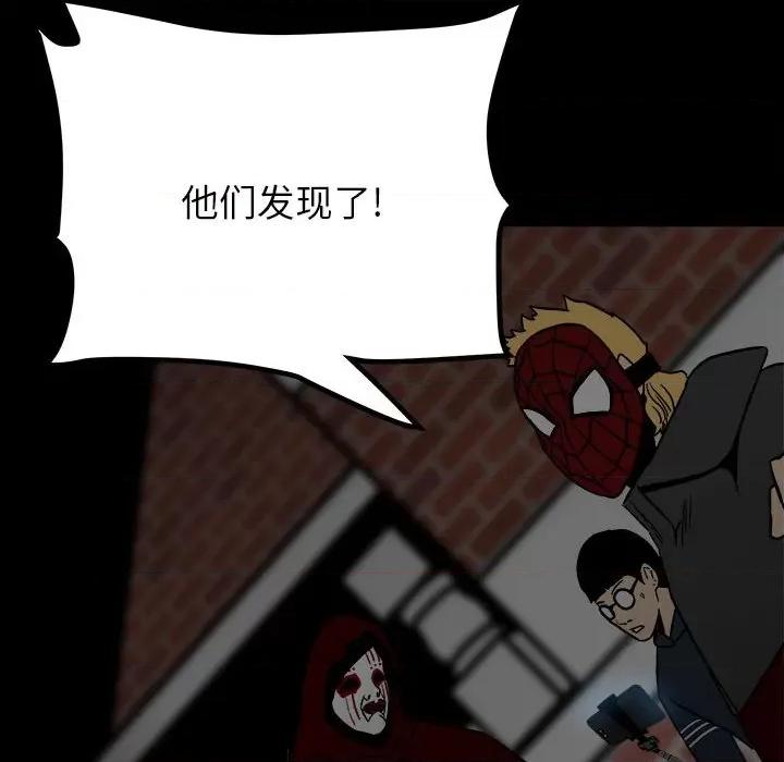 彻保：Villain 彻保：Villain-第 58 话 第62页