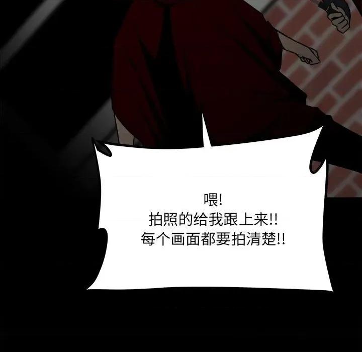 彻保：Villain 彻保：Villain-第 58 话 第63页