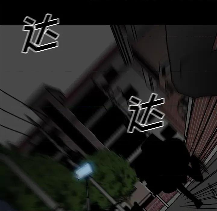 彻保：Villain 彻保：Villain-第 58 话 第64页