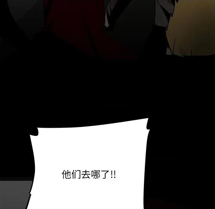彻保：Villain 彻保：Villain-第 58 话 第67页