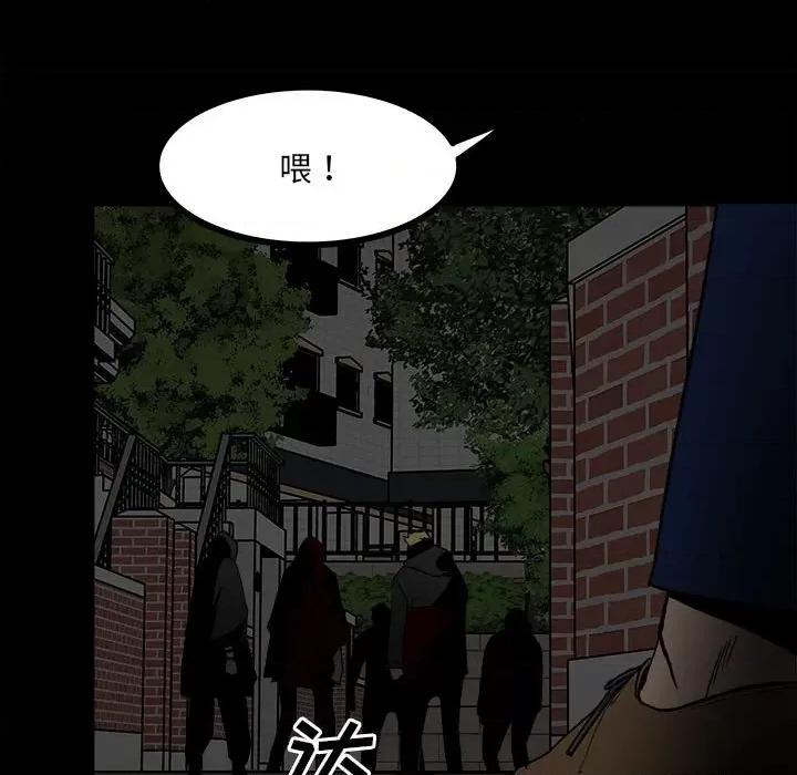 彻保：Villain 彻保：Villain-第 58 话 第69页