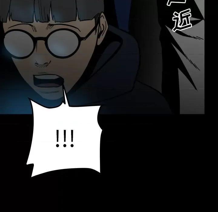 彻保：Villain 彻保：Villain-第 58 话 第78页