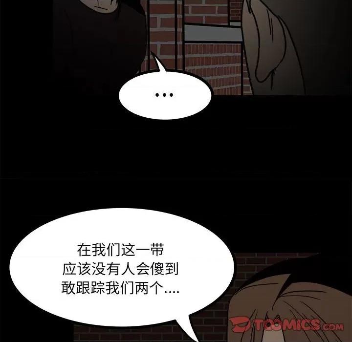 彻保：Villain 彻保：Villain-第 58 话 第84页