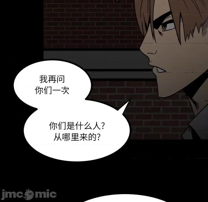 彻保：Villain 彻保：Villain-第 58 话 第85页