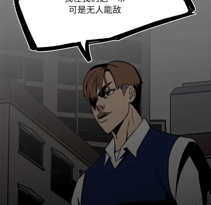 彻保：Villain 彻保：Villain-第 58 话 第88页