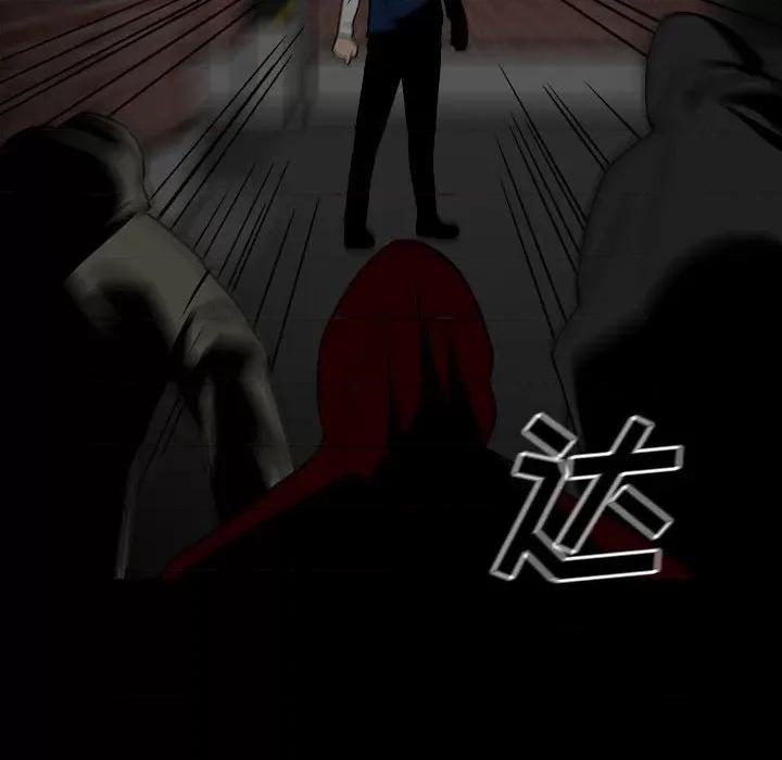彻保：Villain 彻保：Villain-第 58 话 第94页