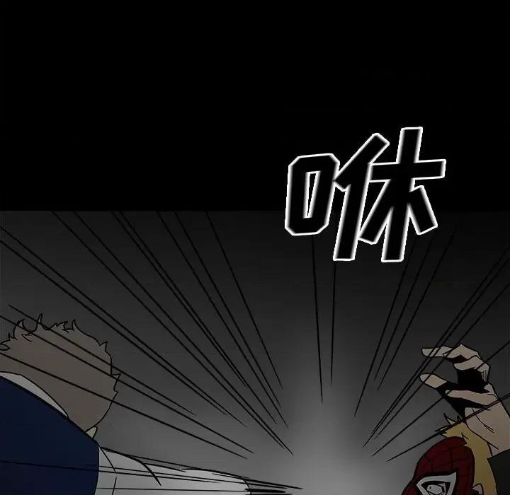 彻保：Villain 彻保：Villain-第 58 话 第107页
