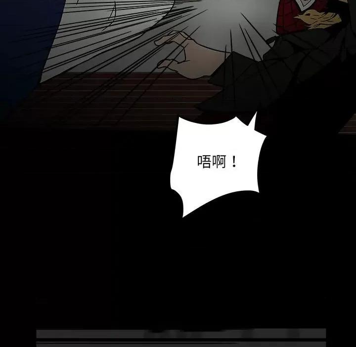 彻保：Villain 彻保：Villain-第 58 话 第108页