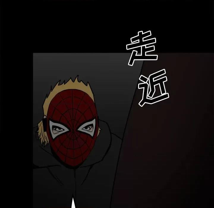 彻保：Villain 彻保：Villain-第 58 话 第113页