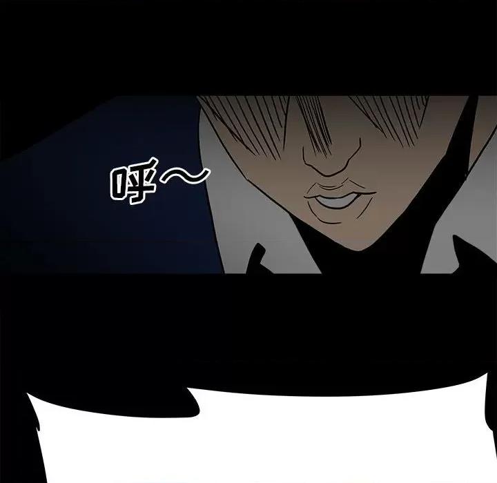 彻保：Villain 彻保：Villain-第 58 话 第123页
