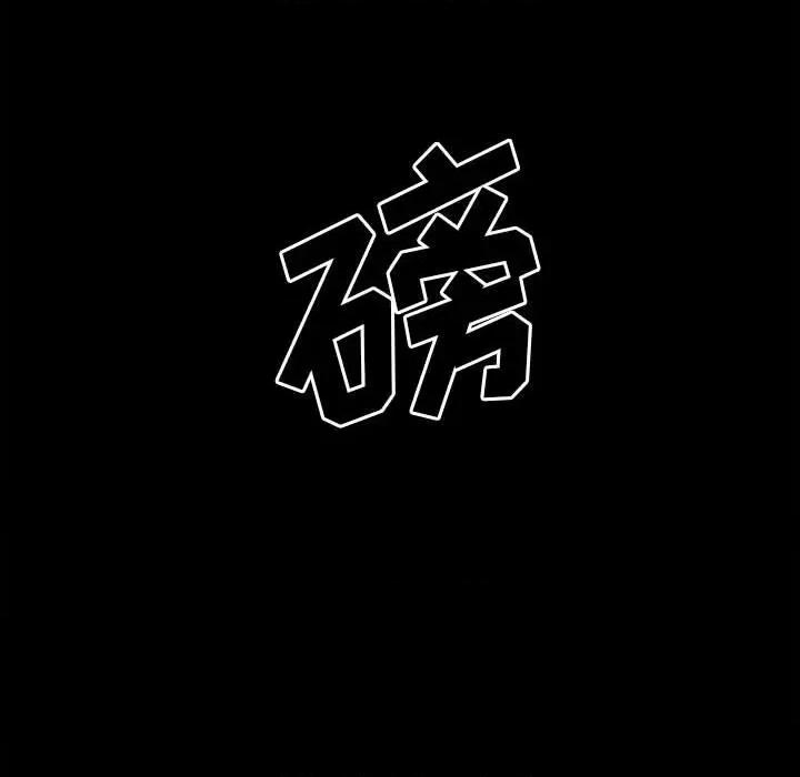 彻保：Villain 彻保：Villain-第 58 话 第126页