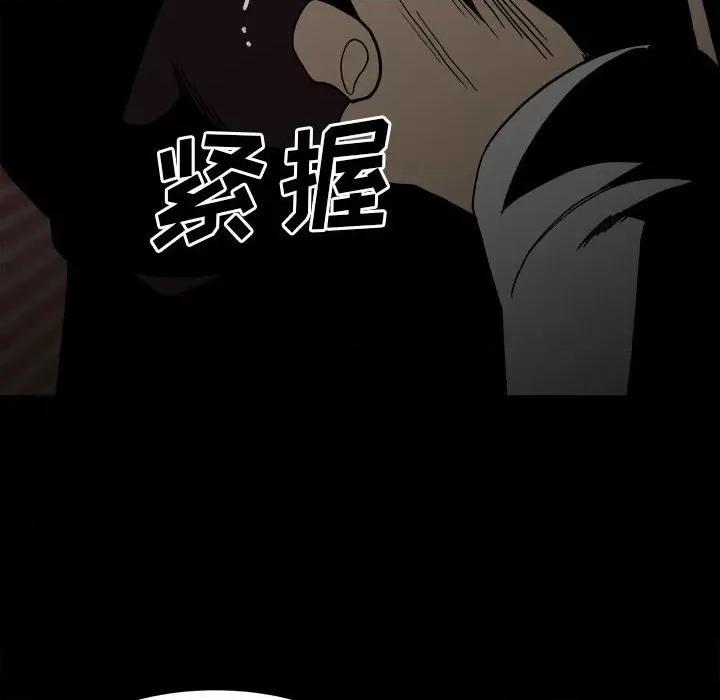 彻保：Villain 彻保：Villain-第 58 话 第128页