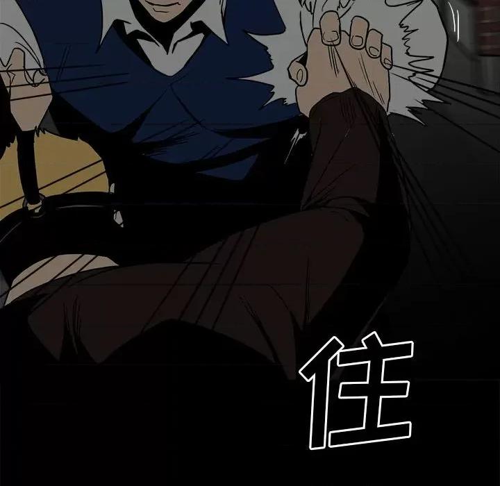 彻保：Villain 彻保：Villain-第 58 话 第133页