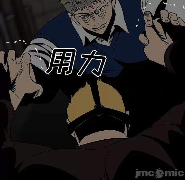 彻保：Villain 彻保：Villain-第 58 话 第135页