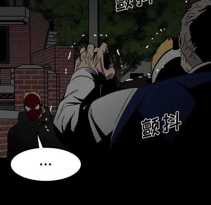 彻保：Villain 彻保：Villain-第 58 话 第137页