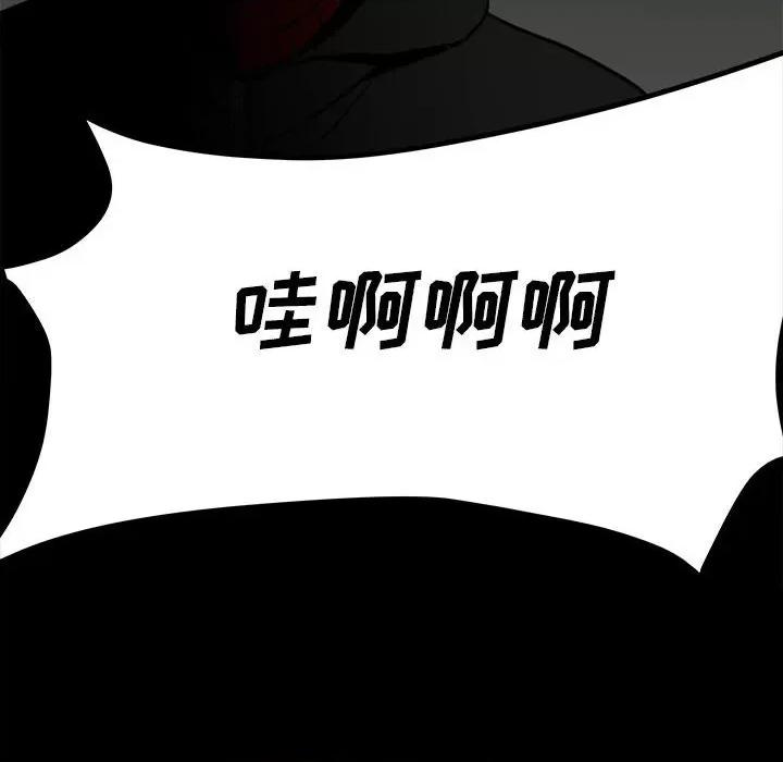彻保：Villain 彻保：Villain-第 58 话 第139页
