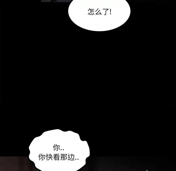 彻保：Villain 彻保：Villain-第 58 话 第141页