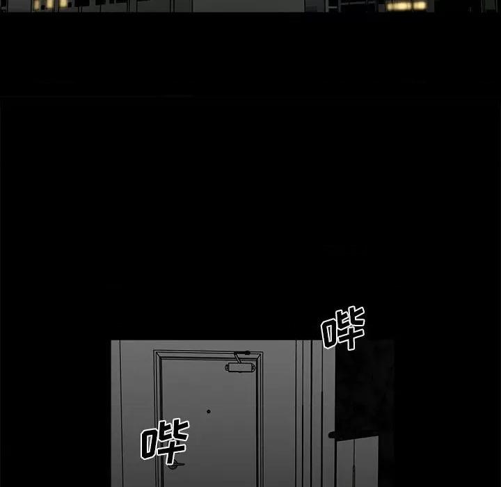 彻保：Villain 彻保：Villain-第 59 话 第7页
