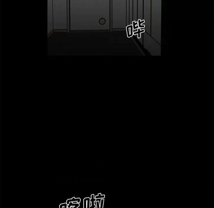 彻保：Villain 彻保：Villain-第 59 话 第8页