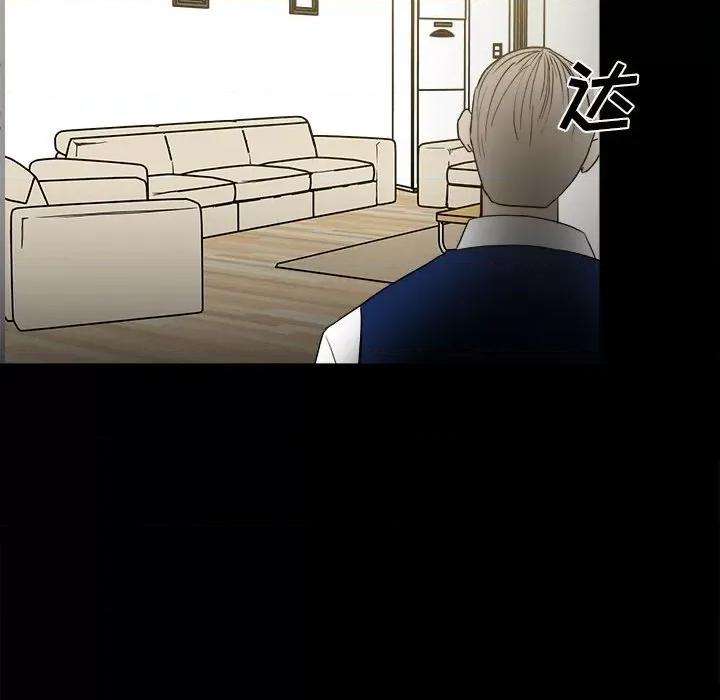 彻保：Villain 彻保：Villain-第 59 话 第13页