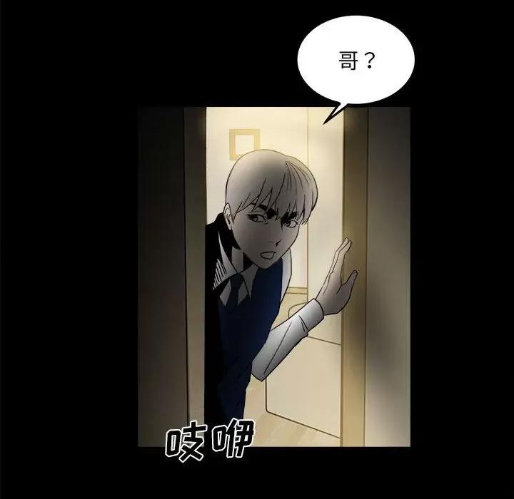 彻保：Villain 彻保：Villain-第 59 话 第14页