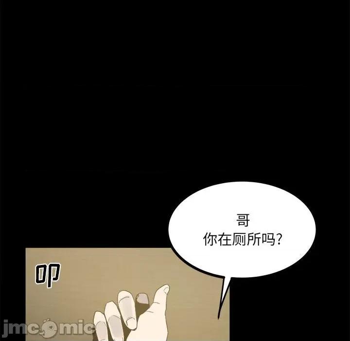 彻保：Villain 彻保：Villain-第 59 话 第15页