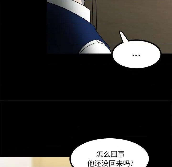 彻保：Villain 彻保：Villain-第 59 话 第18页
