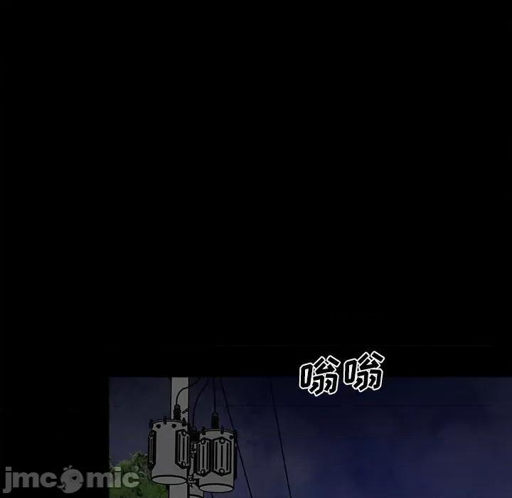 彻保：Villain 彻保：Villain-第 59 话 第20页