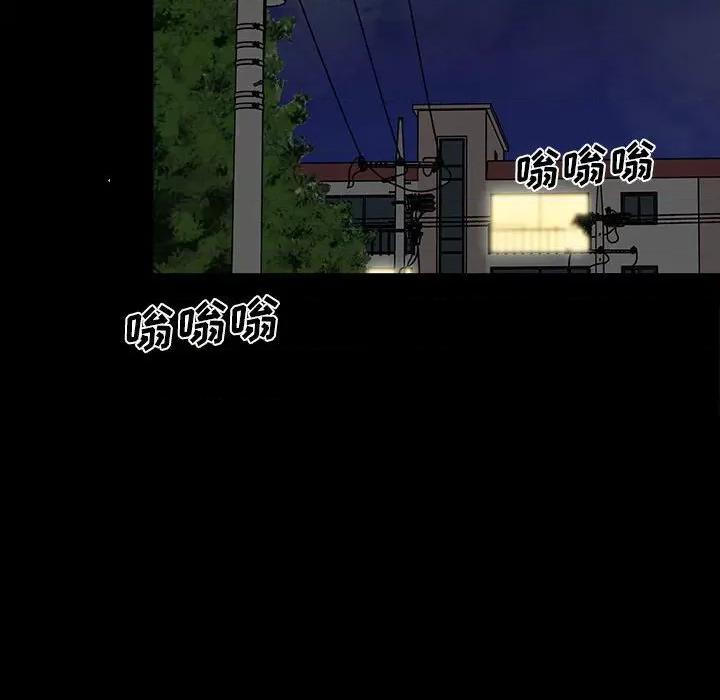 彻保：Villain 彻保：Villain-第 59 话 第21页