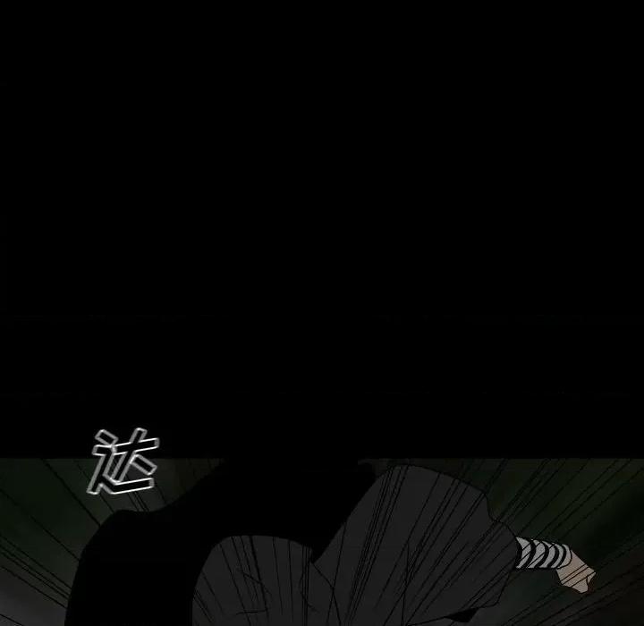 彻保：Villain 彻保：Villain-第 59 话 第26页