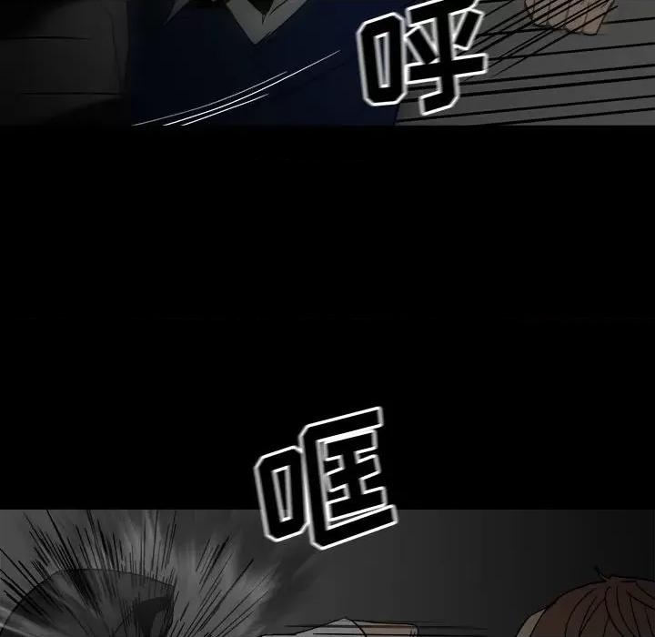 彻保：Villain 彻保：Villain-第 59 话 第37页