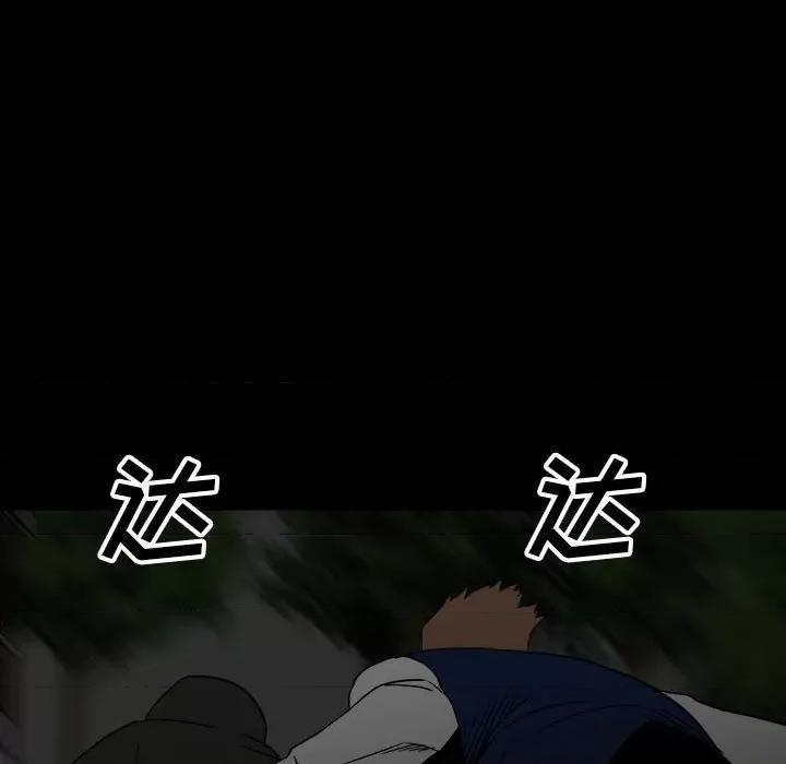 彻保：Villain 彻保：Villain-第 59 话 第39页